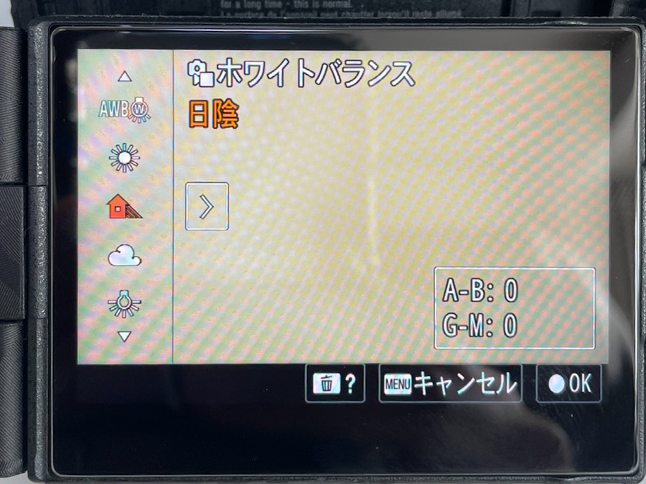 カメラのホワイトバランスを設定する画面